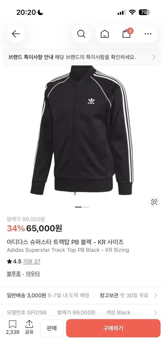 아디다스 슈퍼스타 트랙탑 블랙 GF0198