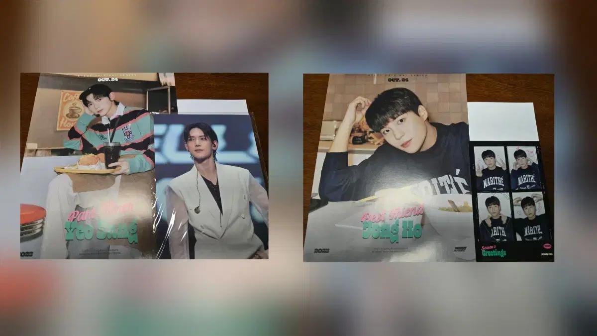 에이티즈 23 시그 포스터&사진 여상 종호 세트