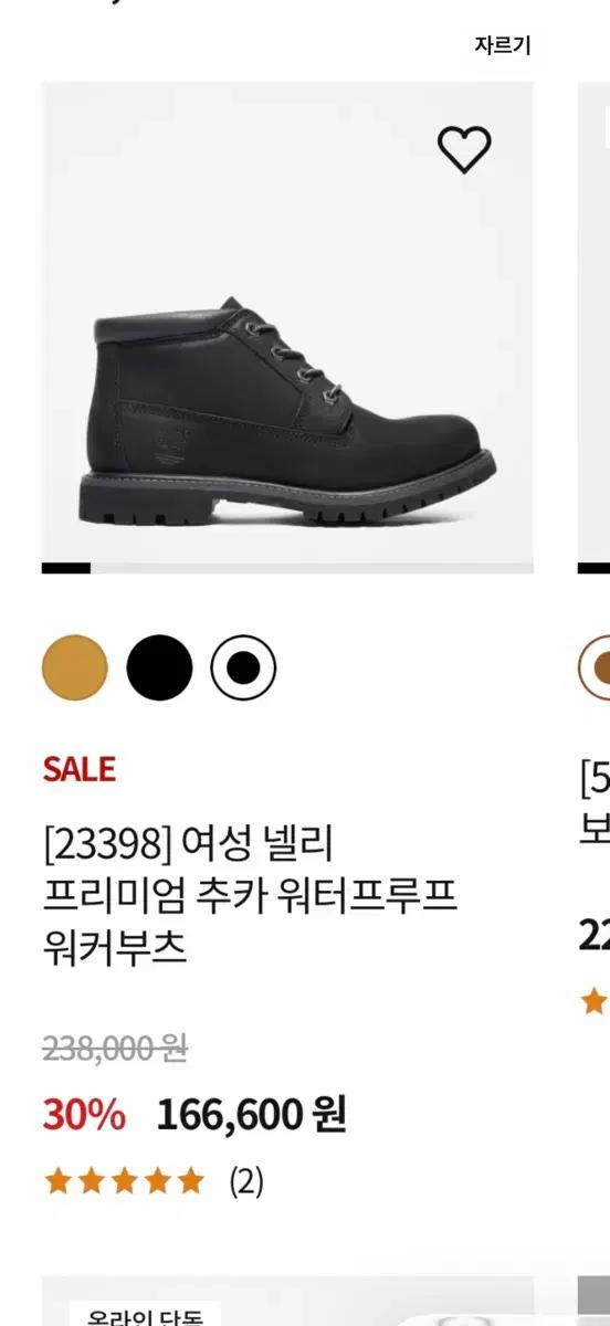 팀버랜드 워터프루프 워커부츠 여성부츠