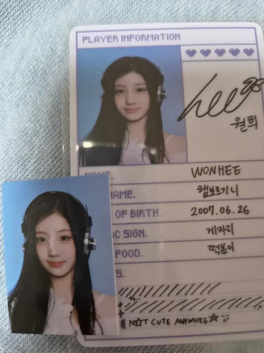 아일릿 원희 아이디카드