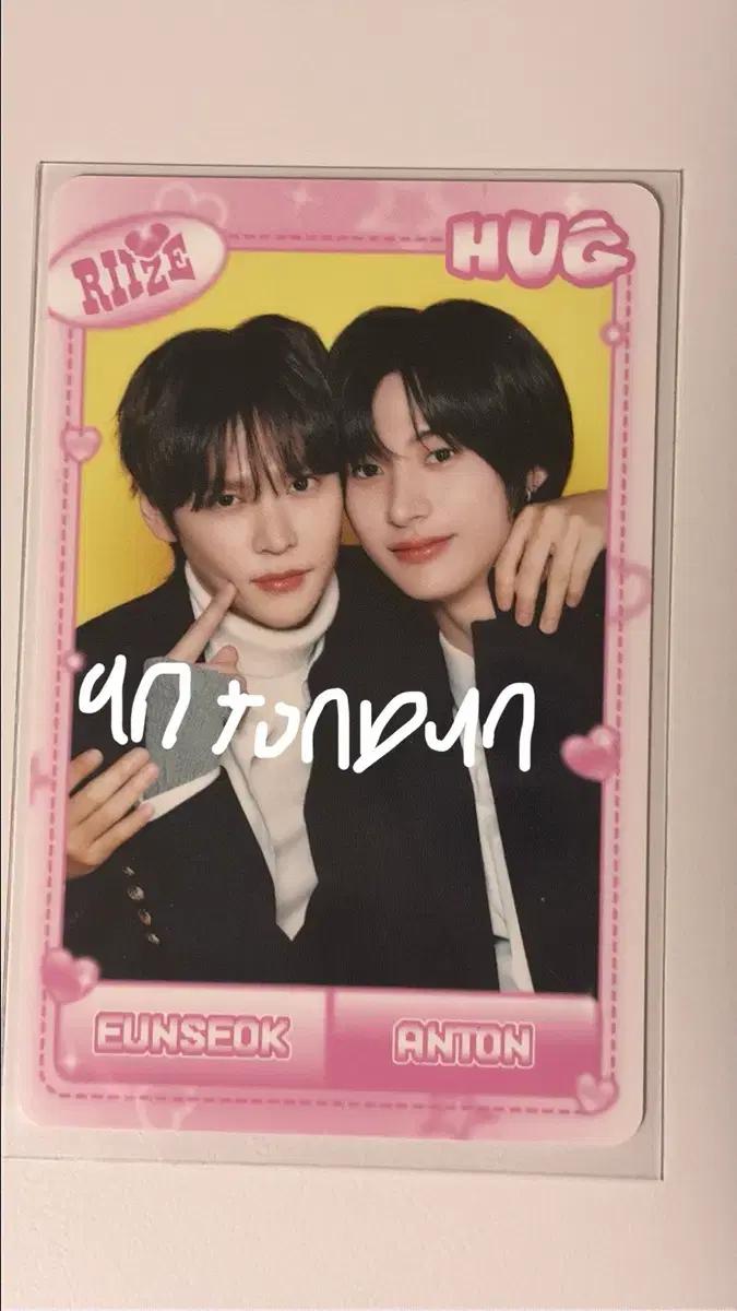 라이즈 허그