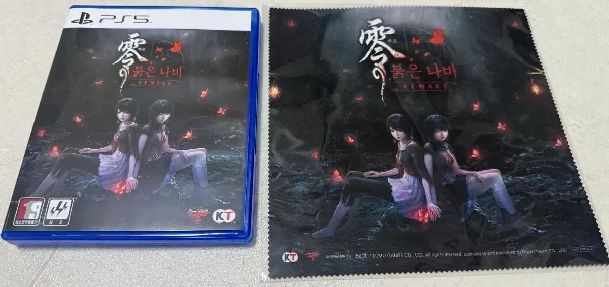 PS5 령 제로 붉은나비 판매합니다