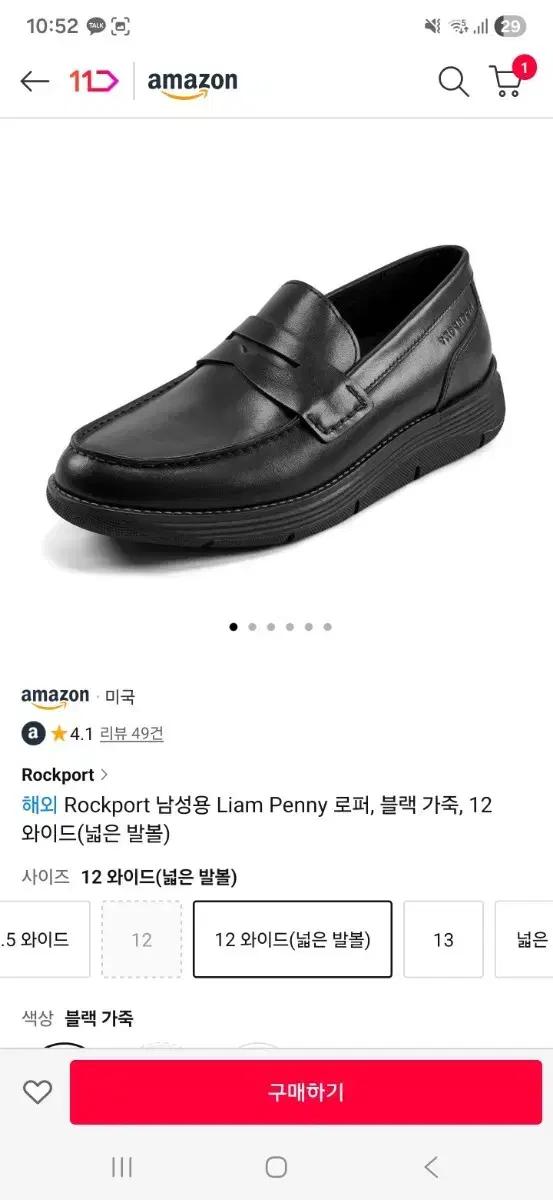 락포트 남성용 Liam Penny 로퍼, 블랙 가죽, 12Wide