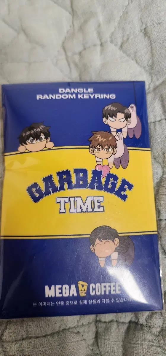 메가커피 GARBAGE TIME 랜덤 키링