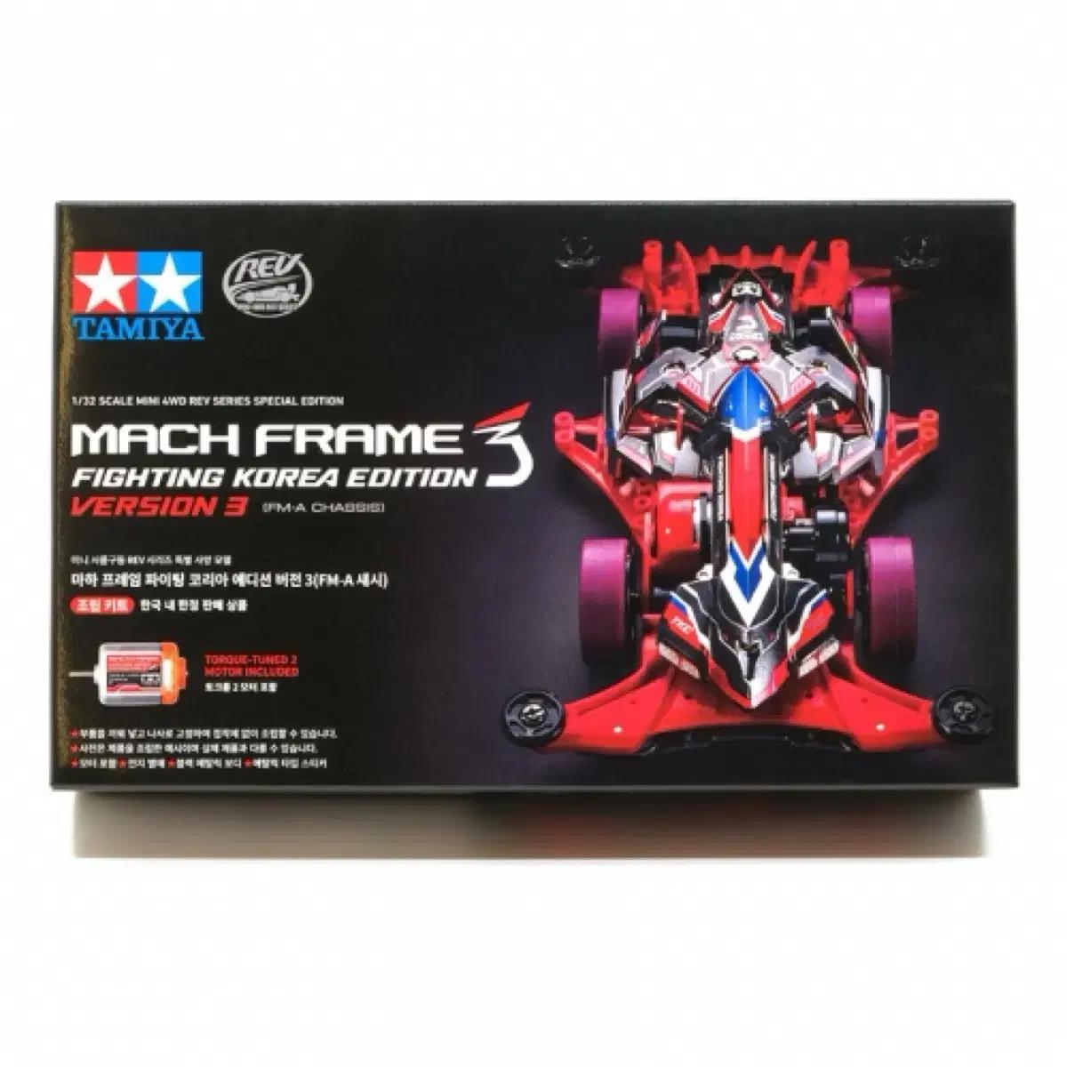 타미야 92467 Mach Frame Fighting Korea 3