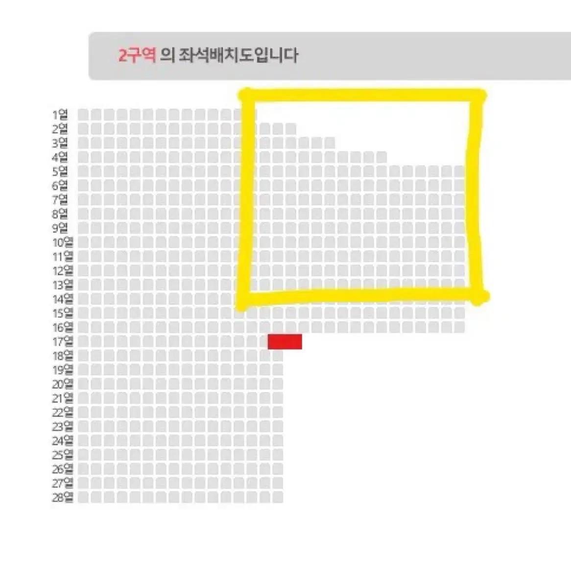 데이식스 대전 첫콘 자리교환