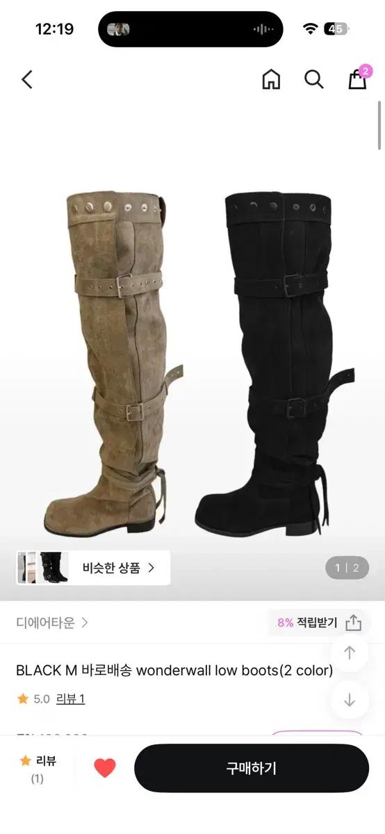 도매가 공구) 디에어타운 wonderwall strap low boots