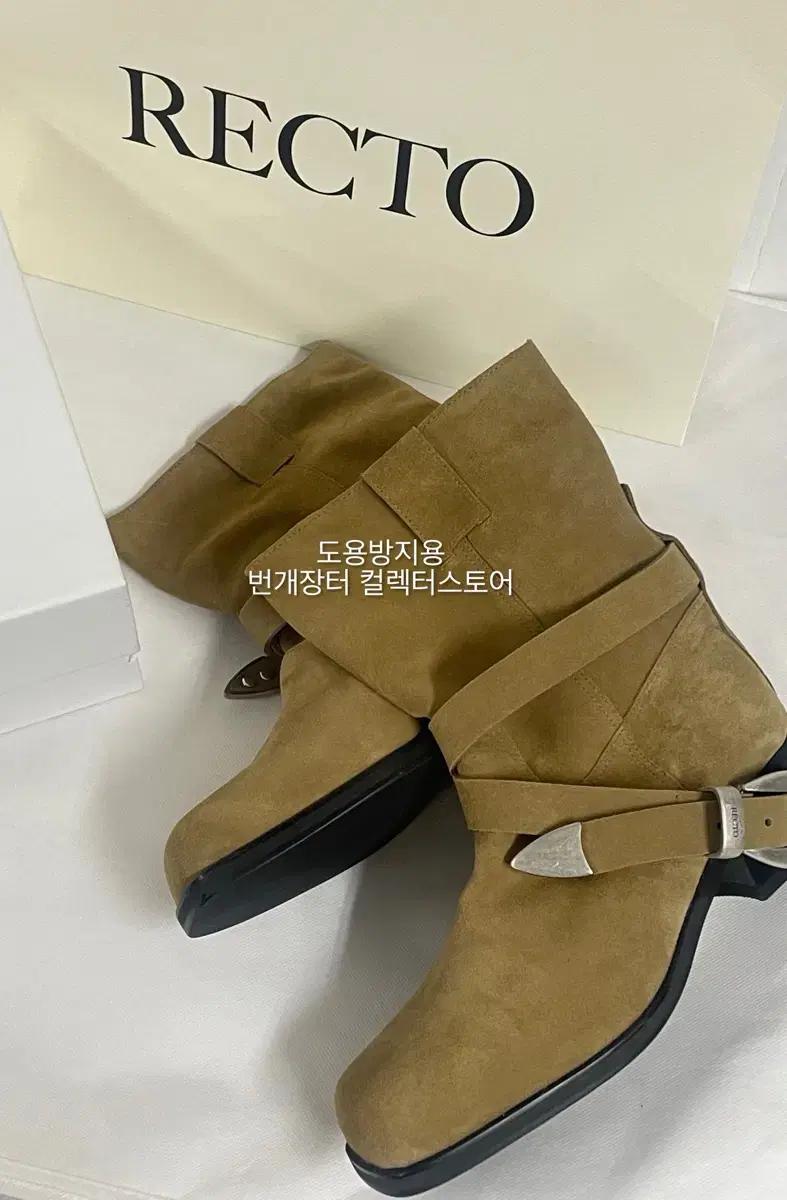 렉토 웨스턴 버클 스웨이드 부츠