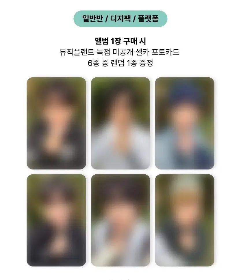 민제)) 킥플립 4집 앨범 일반반 뮤직플랜트 미공포 분철