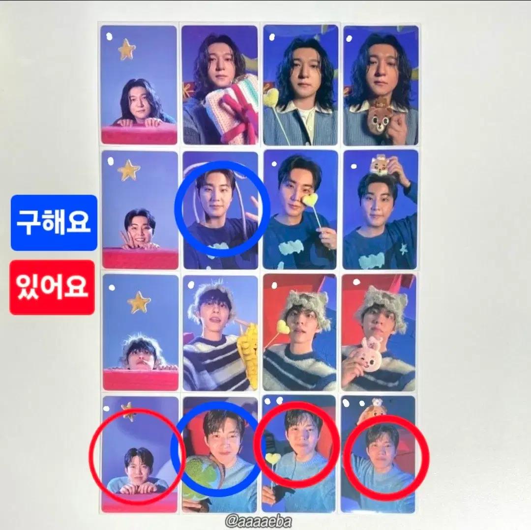 데이식스 클콘 5만원포카 교환