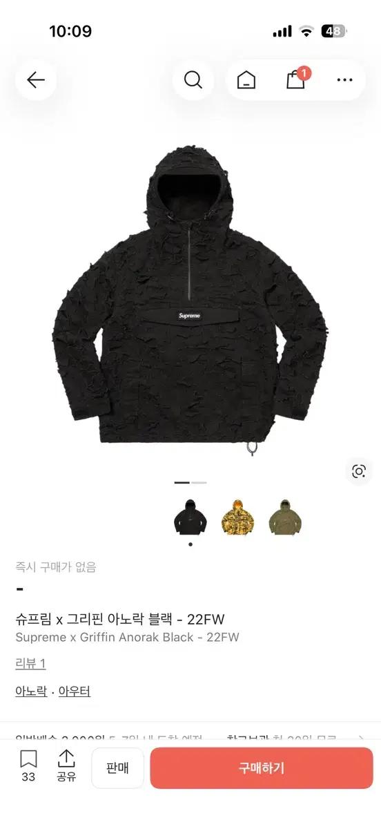 특급매물) 슈프림 그리핀 아노락 XL