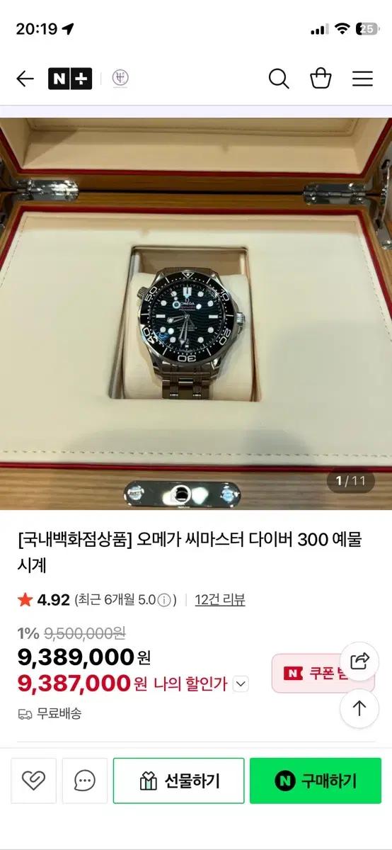 오메가 씨마스터 다이버300 청판 42mm