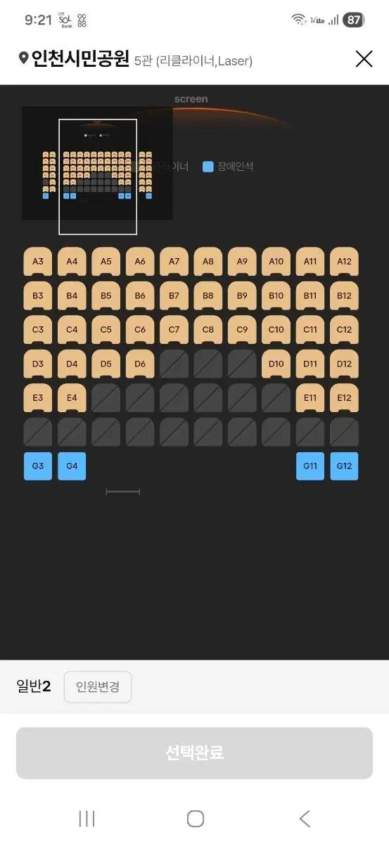 cgv imax, 4dx, 스크린엑스, 스위트박스 1매당 10500원