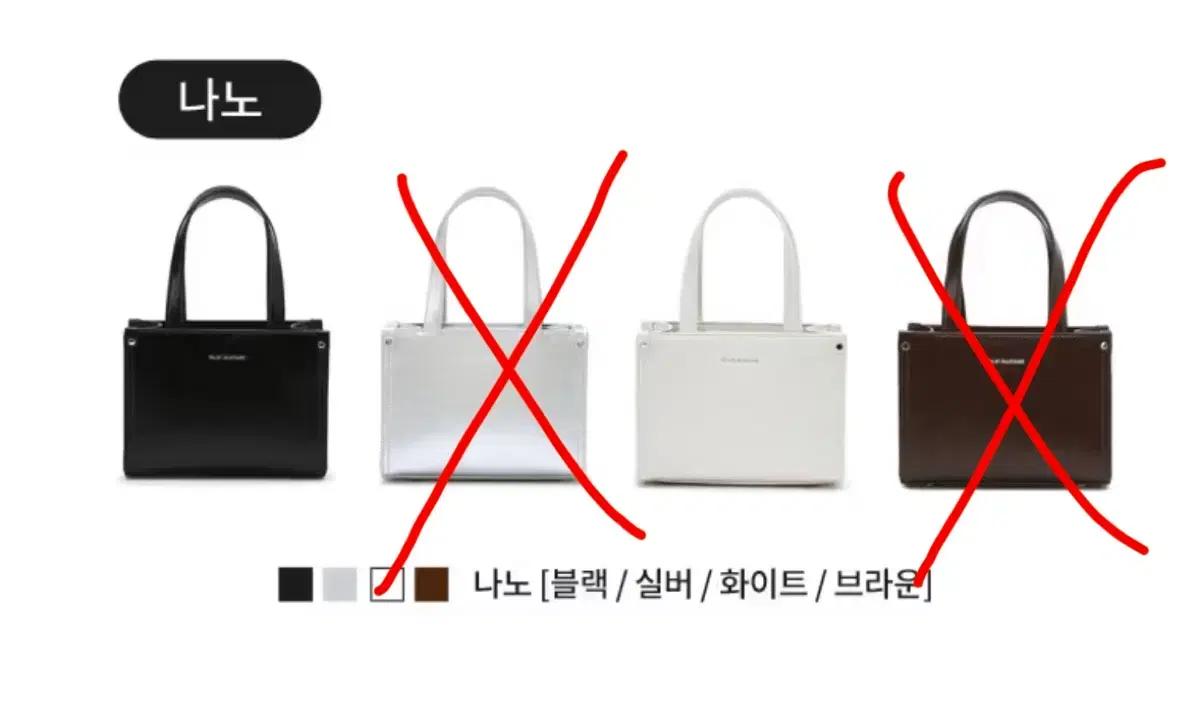 쭈언니x질바이질스튜어트 케미백 나노 블랙&화이트 세트