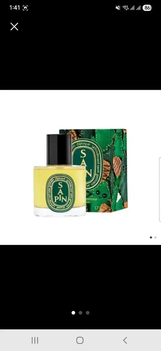 딥디크 리미티드 미니 룸스프레이 사팽 50ml (새상품, 선물포장)