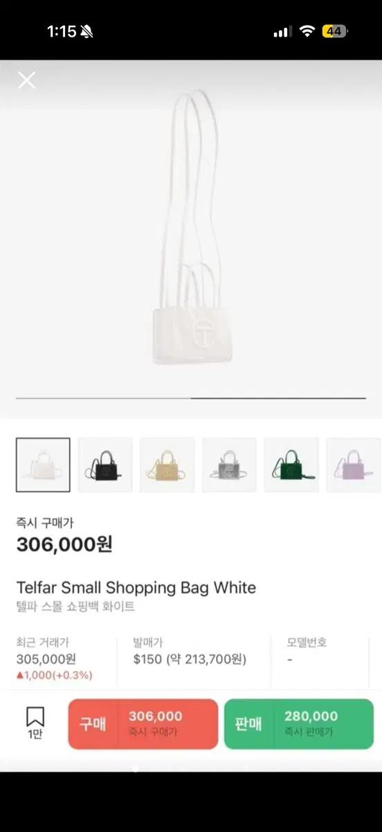 텔파 스몰 쇼핑백 화이트