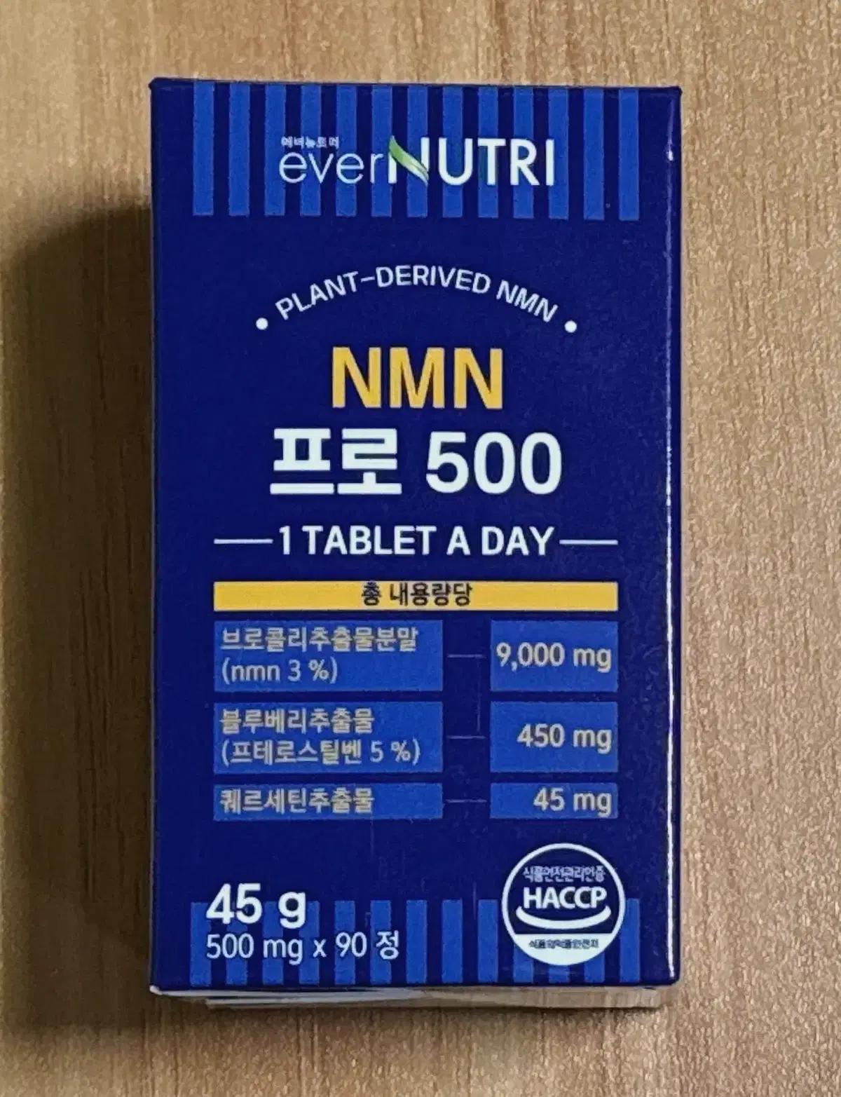 브로콜리 식물성 NMN 프로 500 엔엠엔