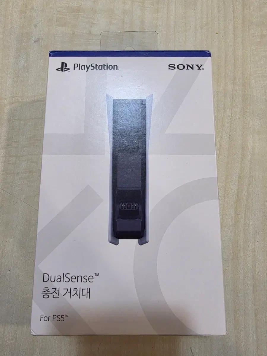 SONY PS5 듀얼센스 충전 거치대