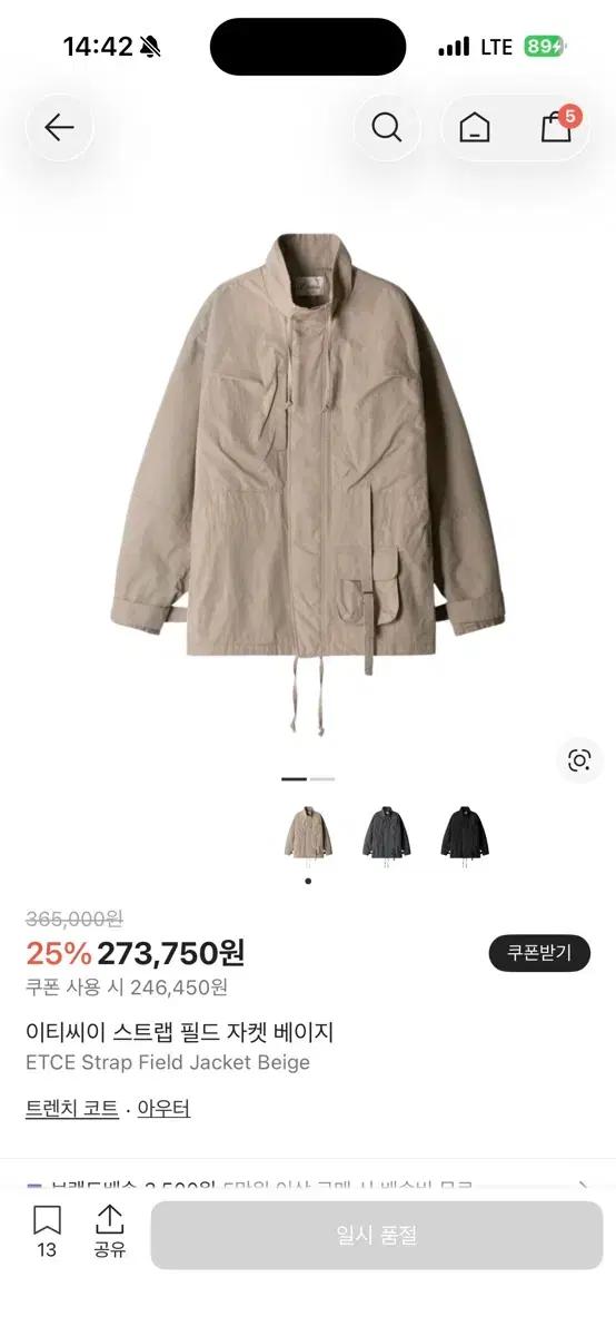 ETCE 스트랩 필드 자켓 베이지 XL