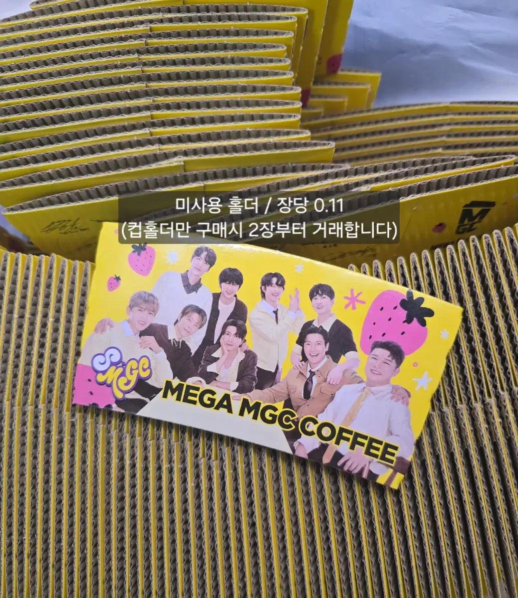 3월까지 판매) 슈퍼주니어 슈주 메가 커피 메가커피 컵홀더 홀더 콜라보