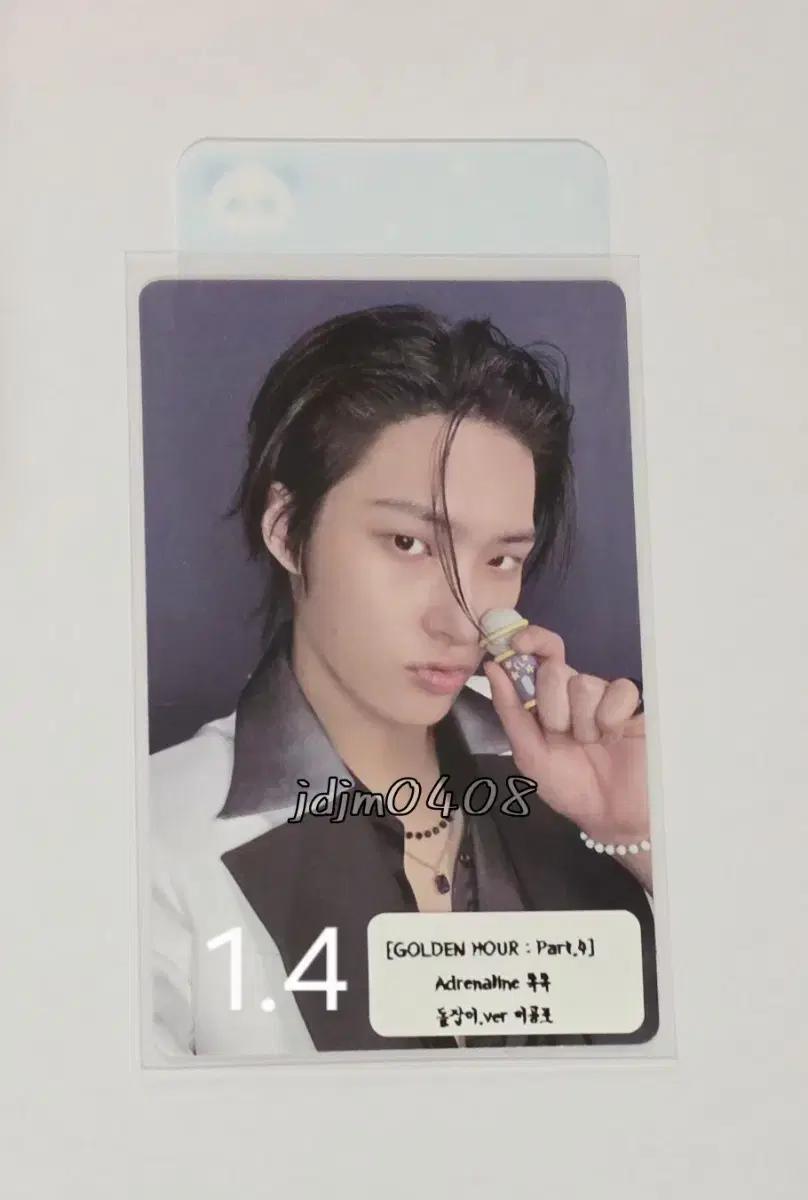 에이티즈 민기 톡톡 돌잡이버전 미공포 양도