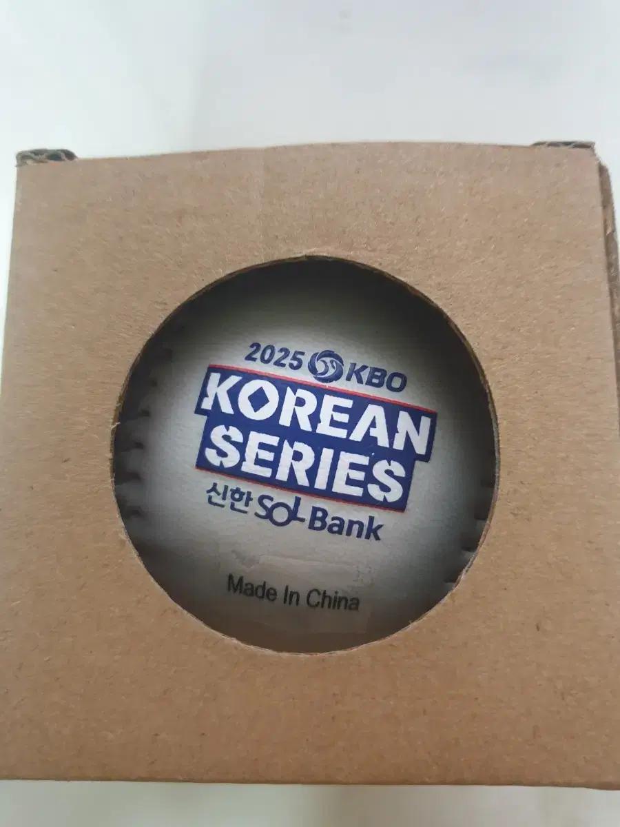 2025 KBO 한국시리즈 기념구