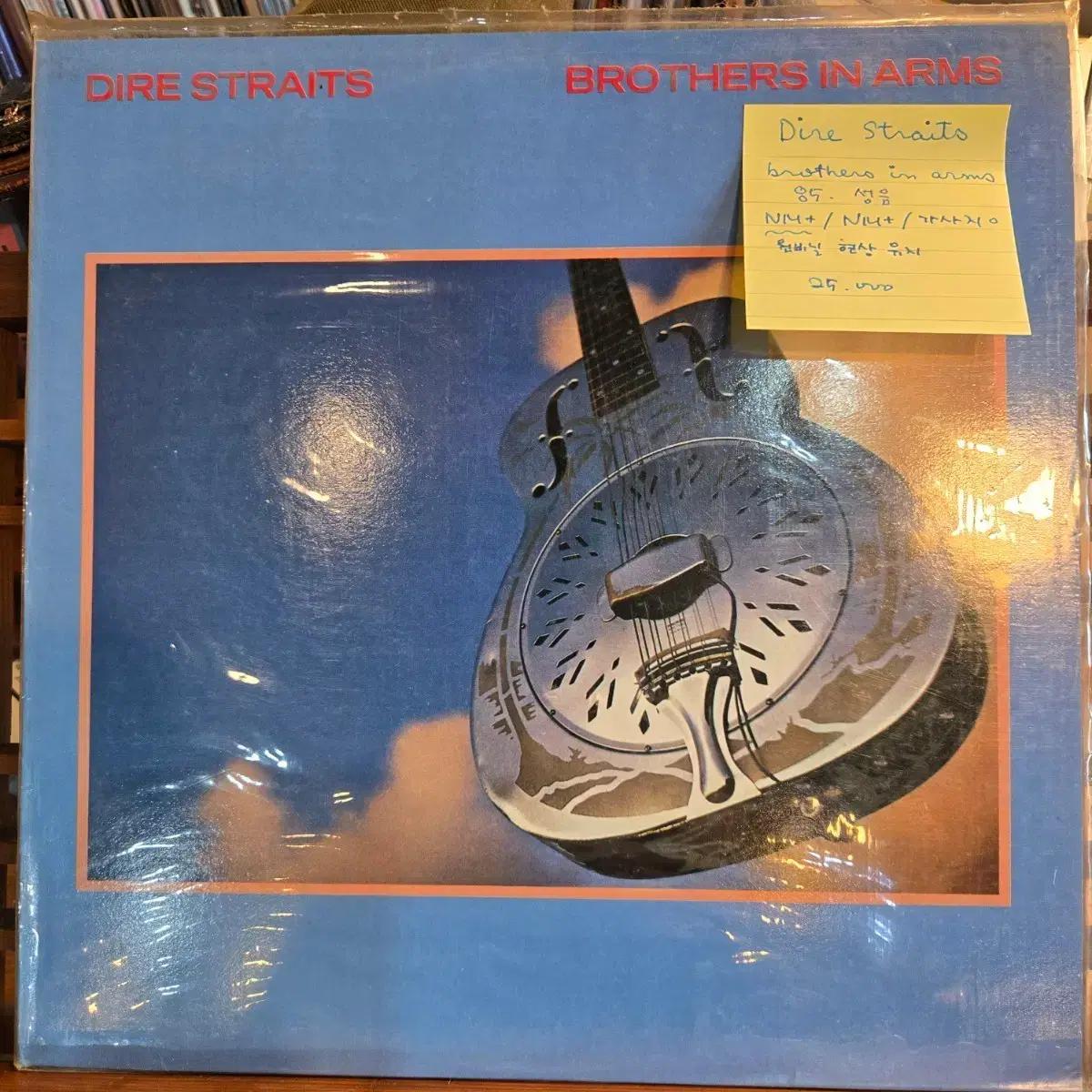 Dire Straits.brothers in arms.85.성음.NM+/