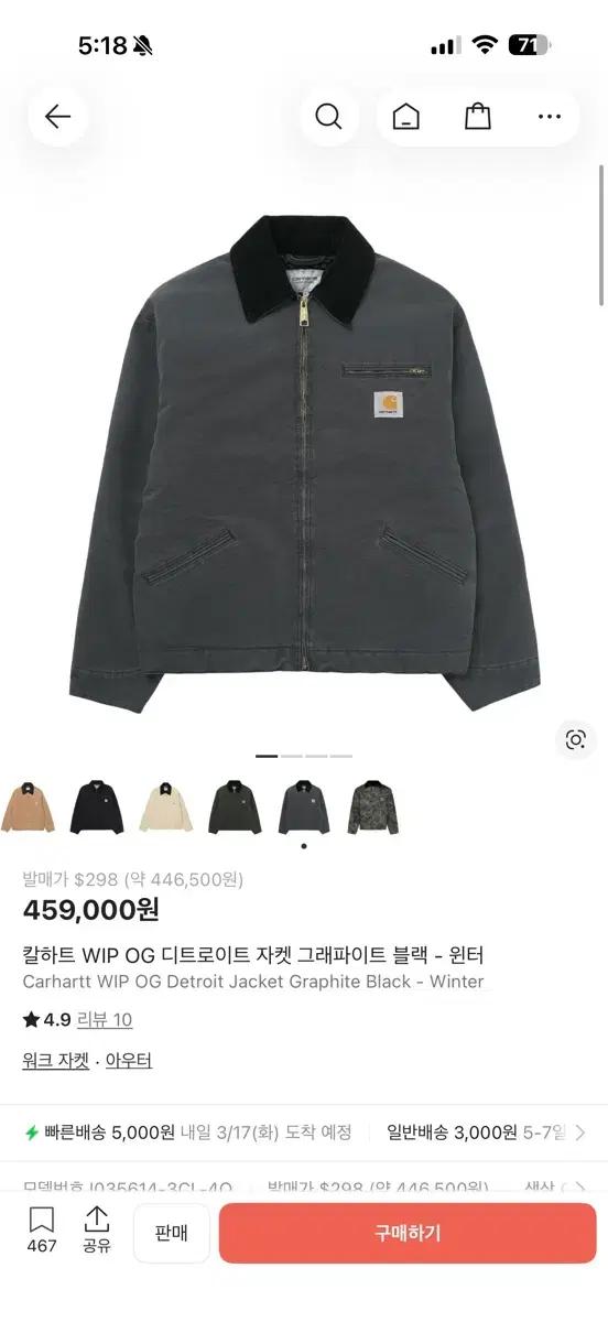 칼하트 WIP OG 디트로이트 자켓 그라파이트 L