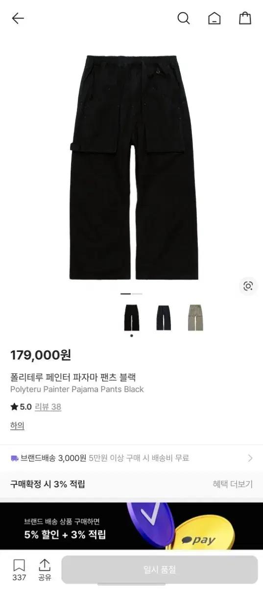 폴리테루 페인터 파자마