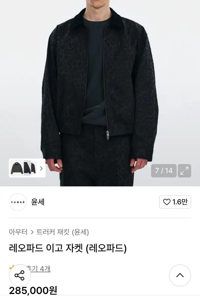 @새상품@ 윤세 레오파드 자켓