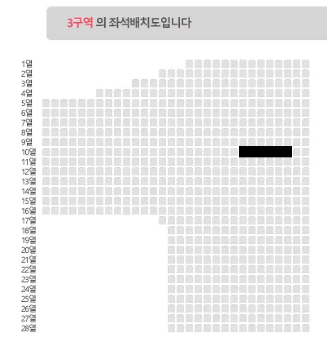 데이식스 대전 막콘 교환