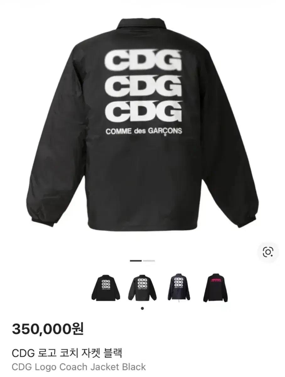 CDG 로고 코치 자켓(보아털) 블랙 L