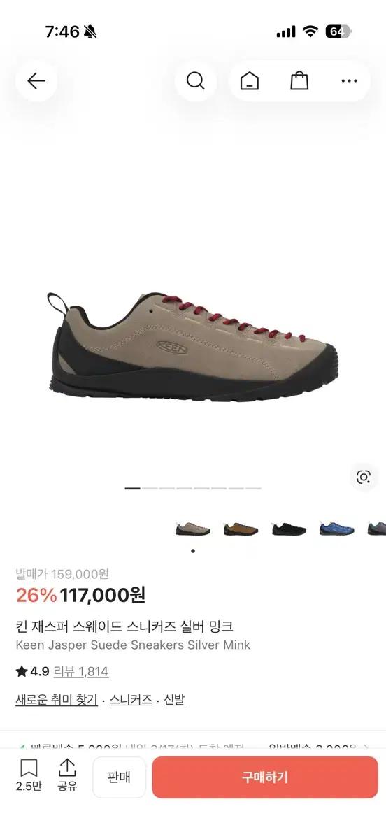 keen 킨 재스퍼 스웨이드 스니커즈 실버 밍크
