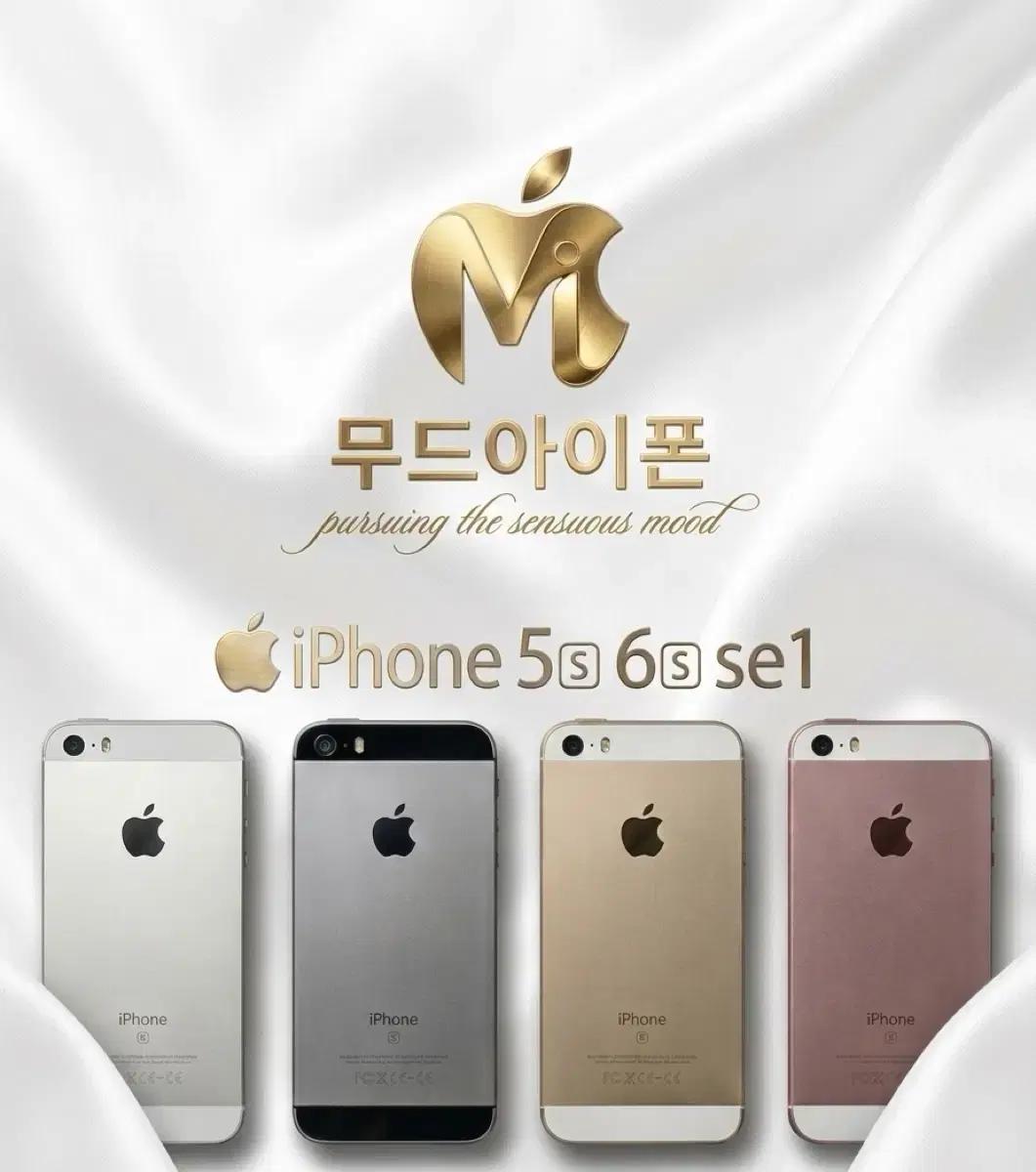 번개장터 역대급 초특가! 아이폰 5s/se1/6s 인스타 감성폰 학생폰