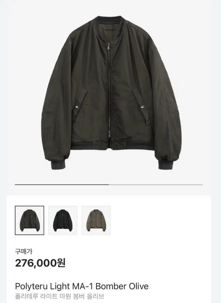 (구매) 폴리테루 라이트 마원 올리브 3