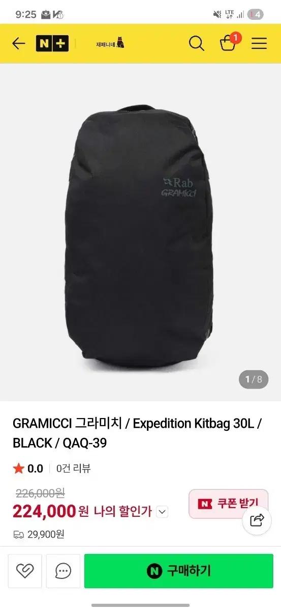 Rab 그라미치 Expedition Kitbag 30L 블랙