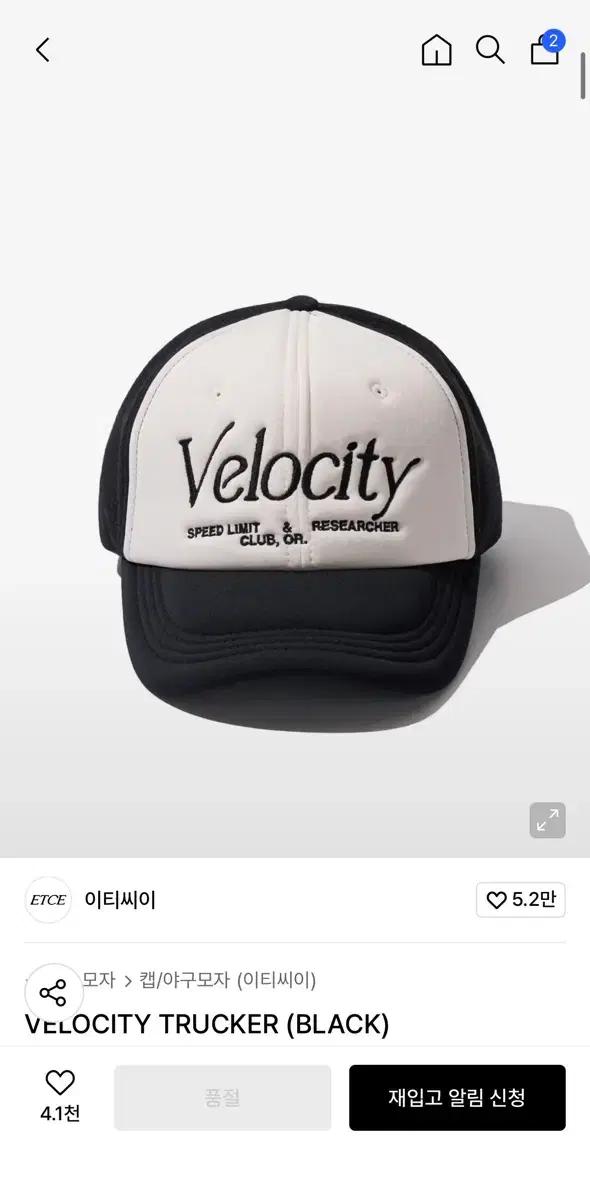 ETCE Velocity trucker cap 블랙m