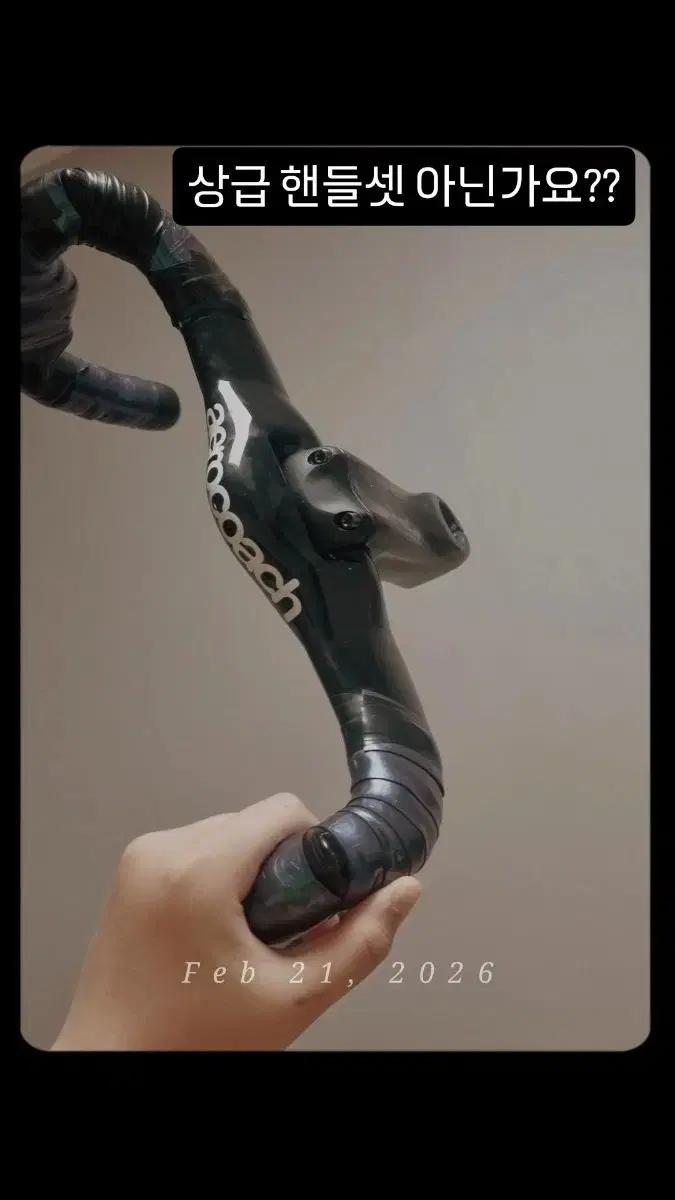 에어로코치렌