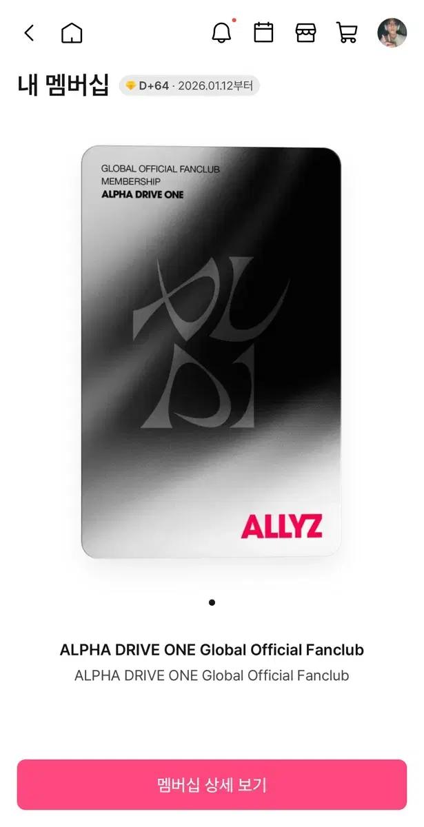 알디원 ALLYZ ALPHA DRIVE ONE 팬클럽 멤버십 양도