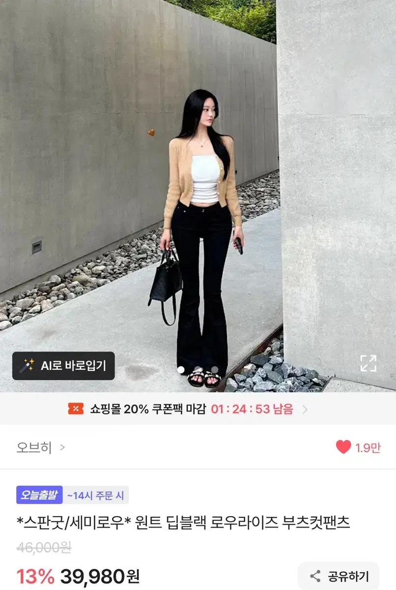 오브히 ootj 로우라이즈 부츠컷 블랙 s