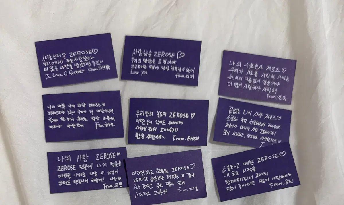 제베원 콘서트 컨페티 메시지컨페티