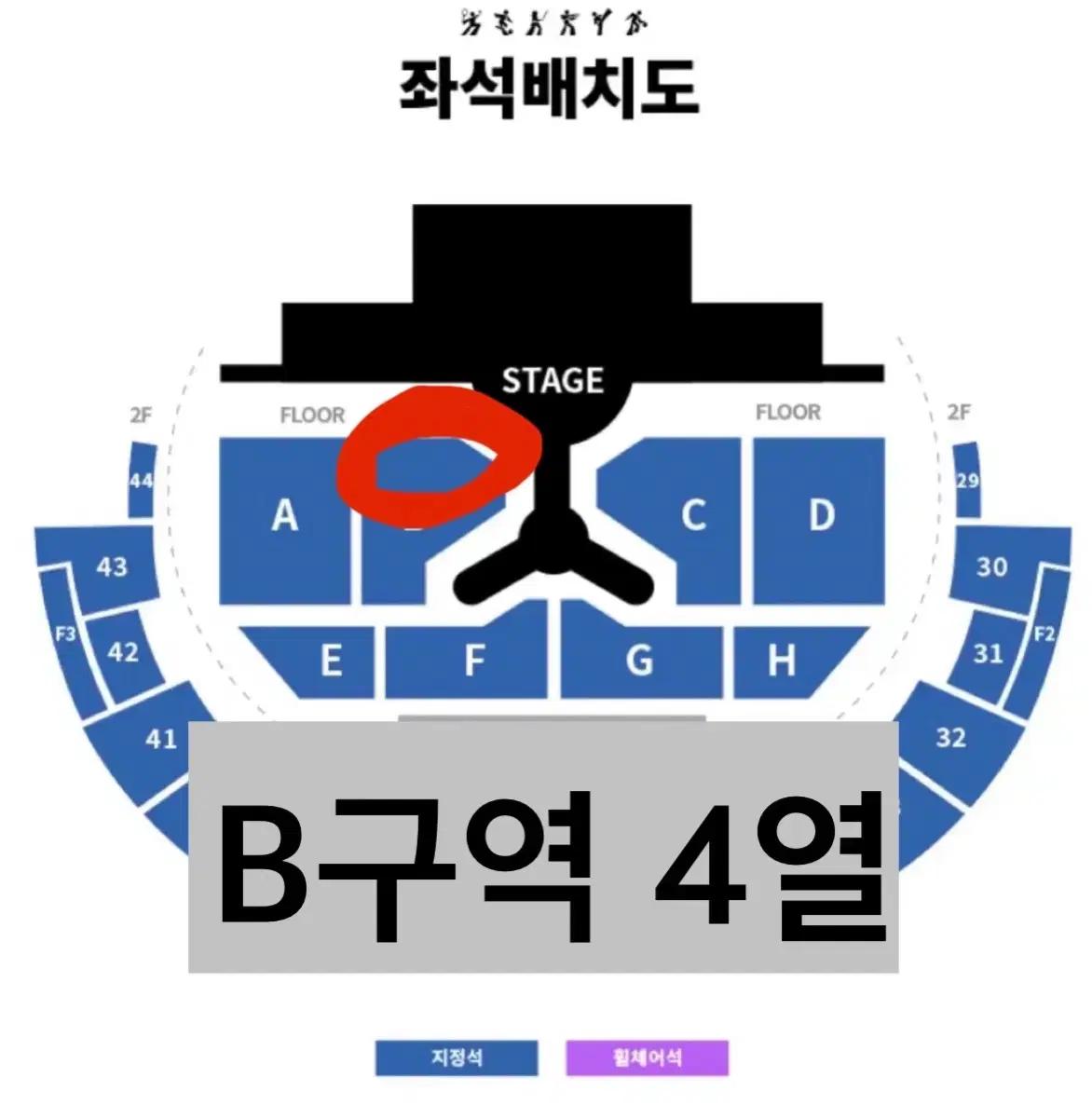 투어스 팬미팅 B구역 4열 막콘 2회차 일요일 티켓 양도 플로어