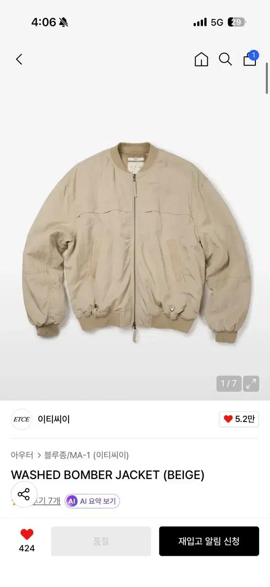 etce WASHED BOMBER JACKET (BEIGE)