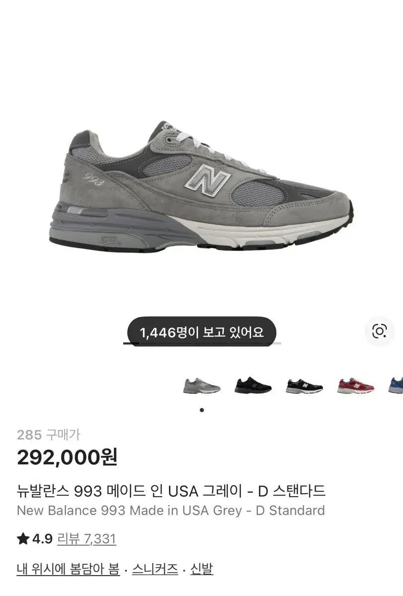 뉴발란스 993 그레이 Made in USA