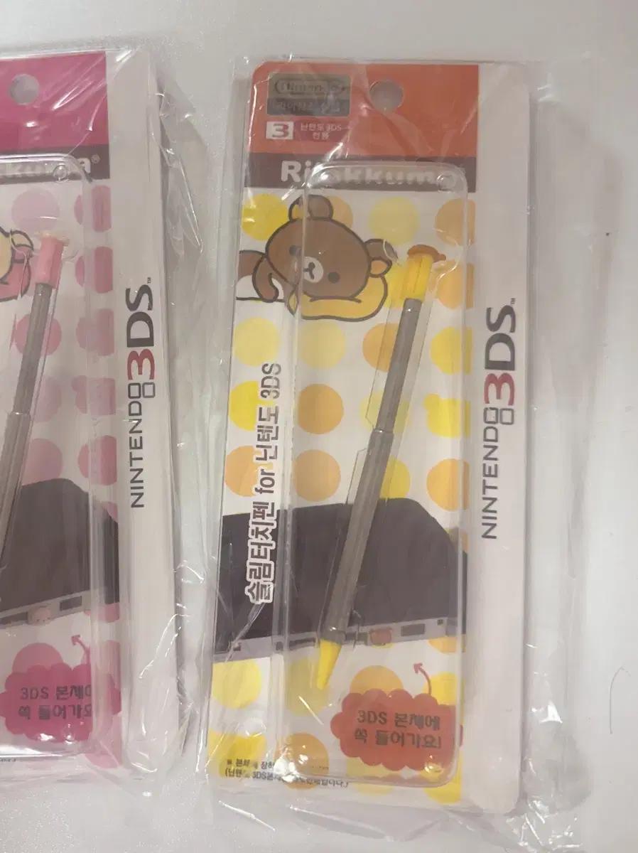 리락쿠마 닌텐도 3ds 터치펜
