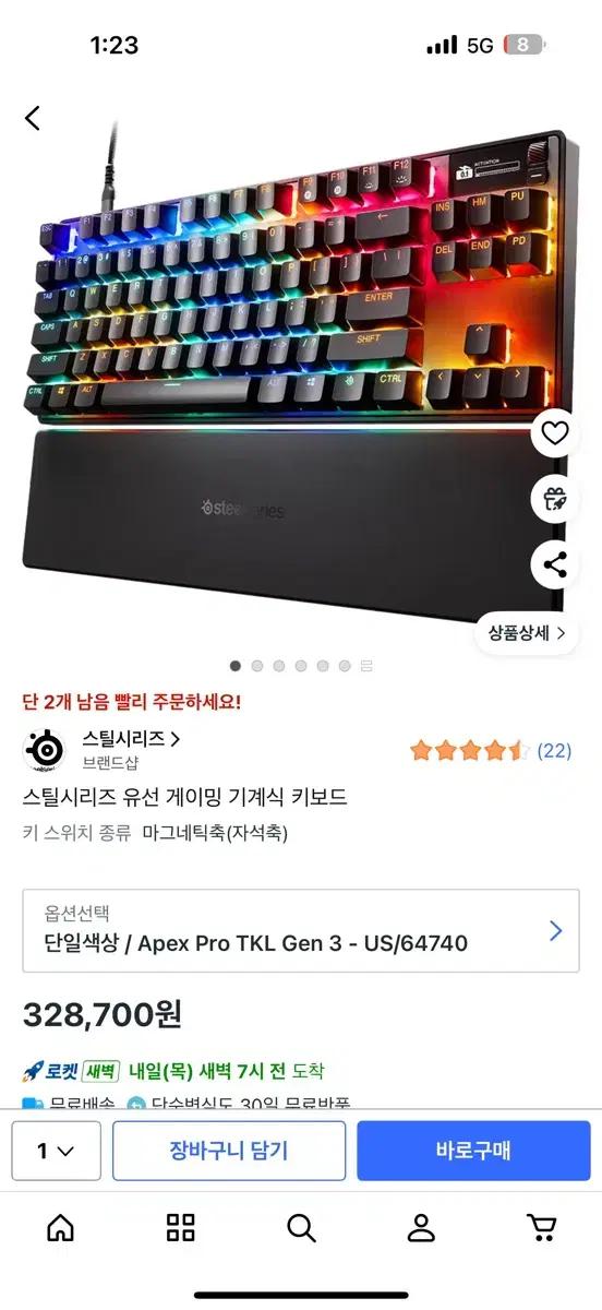 스틸시리즈 Apex Pro TKL Gen3 키보드