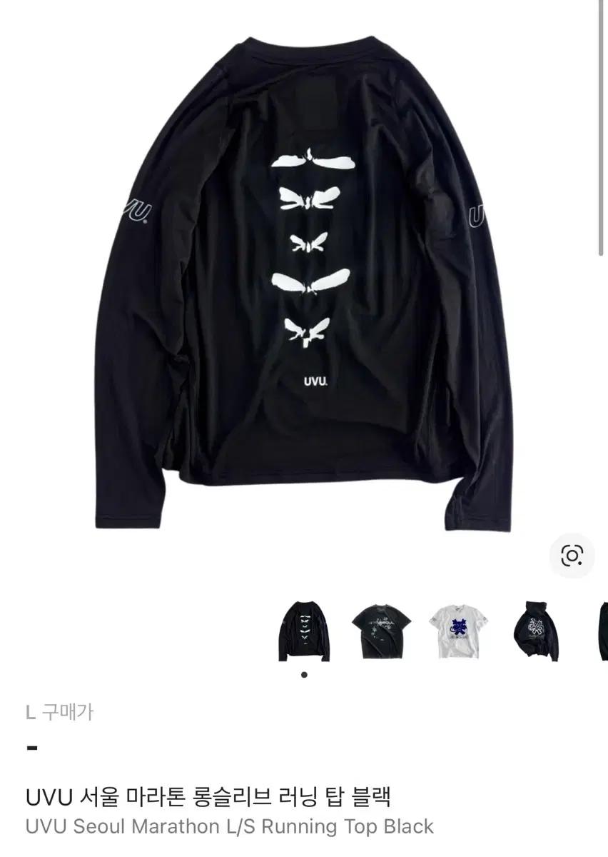 UVU 서울 마라톤 롱슬리브 블랙 삽니다