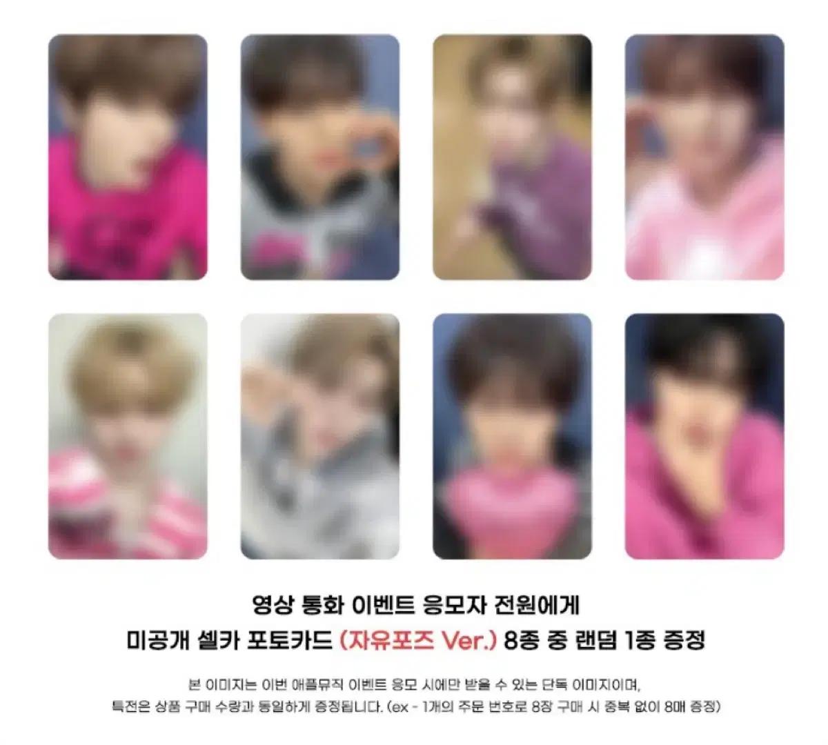ALD1 알디원 애플뮤직 쥬얼 미공포 포카 양도 분철 미개봉