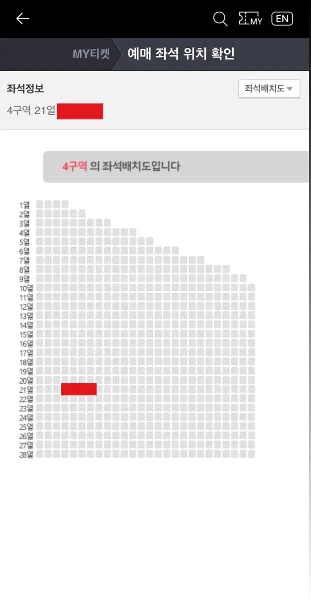 데이식스 대전 첫콘 4구역 양도
