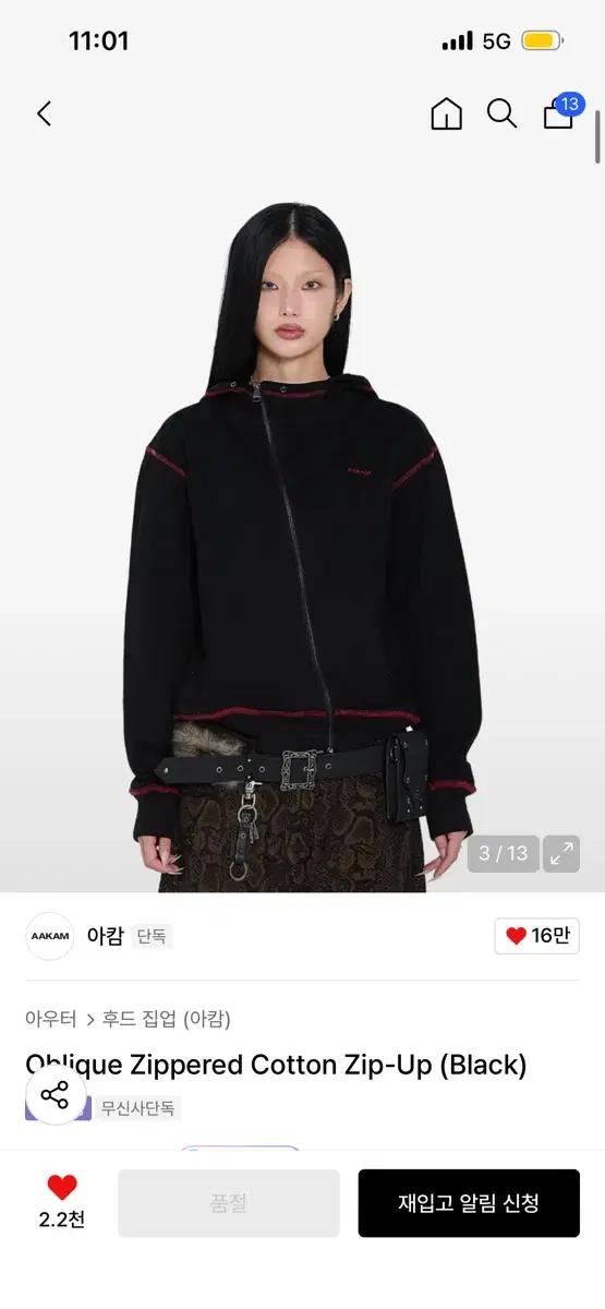 아캄 Oblique Zippered Cotton Zip-Up 후드 구해요